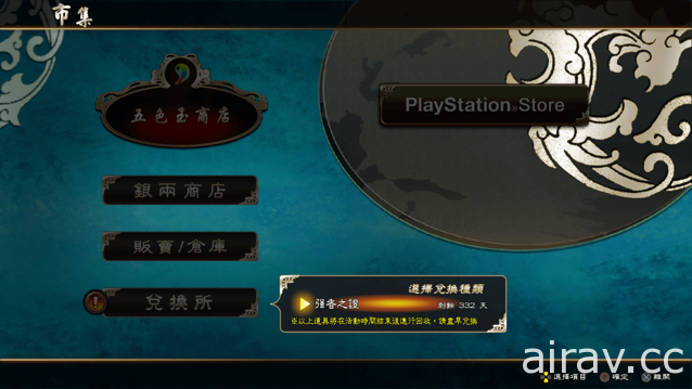 《三国战纪》PS4 版 霸王战役 120 登峰造极 亚洲版独家小蓝限时兑换