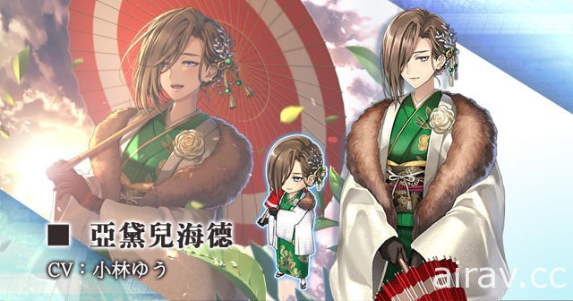 《Hortensia SAGA 蒼之騎士團》繁中版推出新年祭第二彈