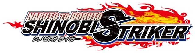 《NARUTO TO BORUTO 新忍出擊》在立體戰場上來回縱橫的四對四網路對戰動作遊戲