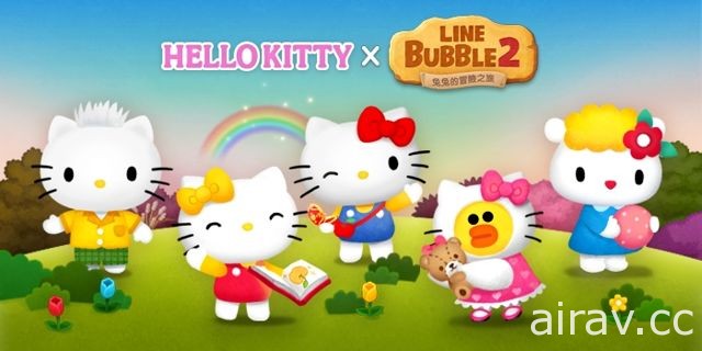 Hello Kitty 和好朋友們於《LINE Bubble 2》中跨界登場
