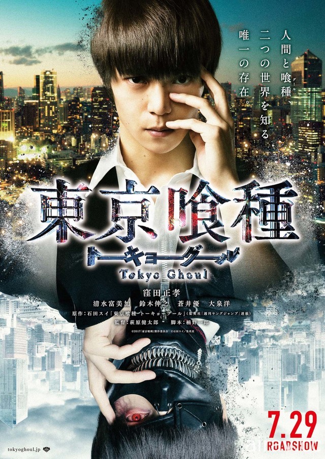 《東京喰種》真人版電影公開劇照 特別活動 2 日將於全球同步直播