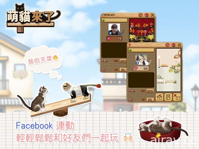 以貓為主角的社交手機遊戲《萌貓來了》即將在台推出