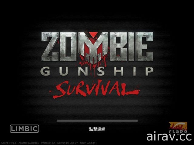 【試玩】《Zombie Gunship Survival》加入據點發展與防守戰要素 全新殭屍攻防戰開打