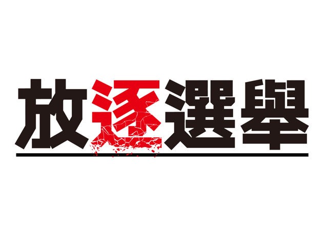 日本一《深夜迴》繁體中文版決定將與日本同時發售