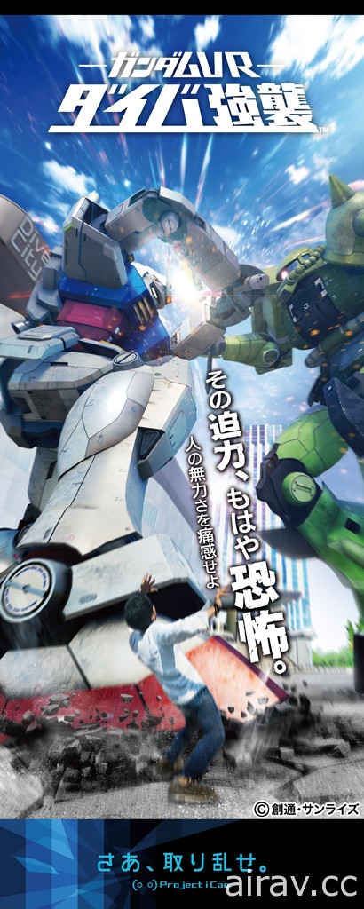 “VR ZONE SHINJUKU”7 月日本开幕 体验《七龙珠》《新世纪福音战士》VR 游玩乐趣