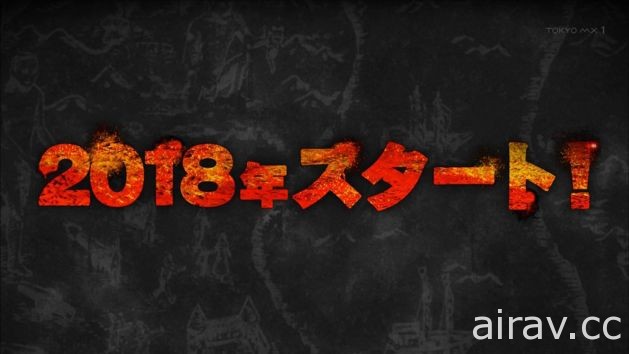 《進擊的巨人》宣布將於 2018 年推出第三季電視動畫