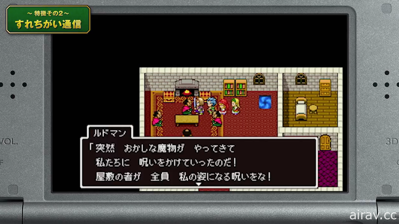 《勇者斗恶龙 XI 寻觅逝去的时光》举办任天堂直播 统整 3DS 版本特色