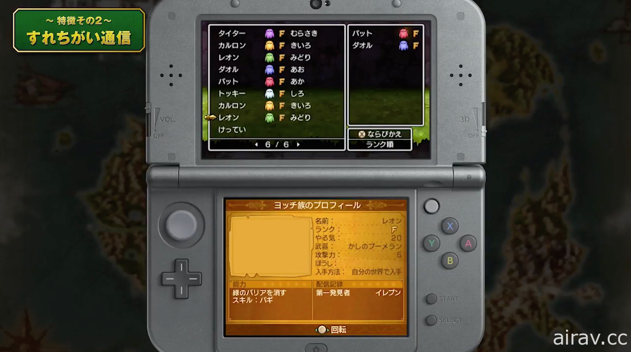 《勇者斗恶龙 XI 寻觅逝去的时光》举办任天堂直播 统整 3DS 版本特色