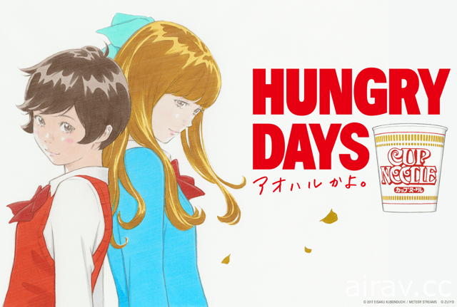 当《小天使》海蒂穿越到现代日本？日清杯面“HUNGRY DAYS”系列推出第 2 波广告