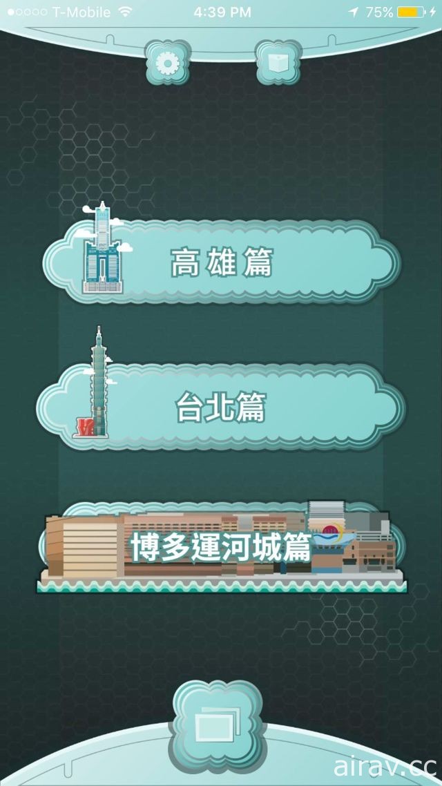 《高捷戀旅 2》台北高雄跨城市篇章上線 全新角色「允晨」登場