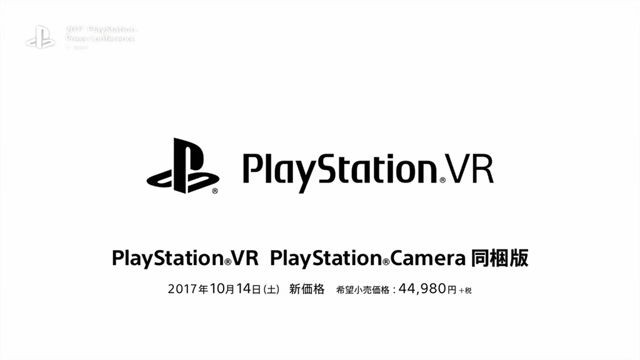 【TGS 17】PlayStation VR 同捆组日本宣布降价 官方带来 VR 音乐祭带来崭新音乐体验