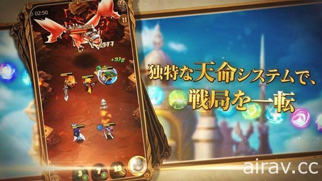 【TGS 17】手机 RPG《天命骑士团》宣布将于日本地区推出
