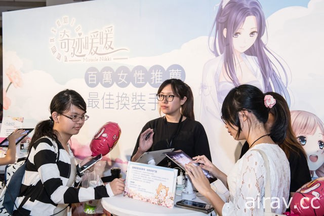 《奇蹟暖暖》台灣首辦實體活動  「一週年盛典」北、中、南巡迴落幕