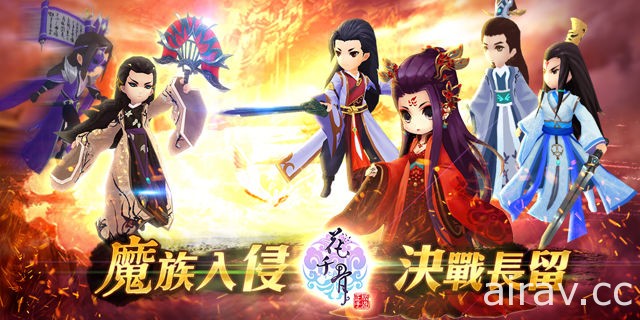 《花千骨》推出限时副本“魔族入侵”及门派联盟 PVP 等新玩法