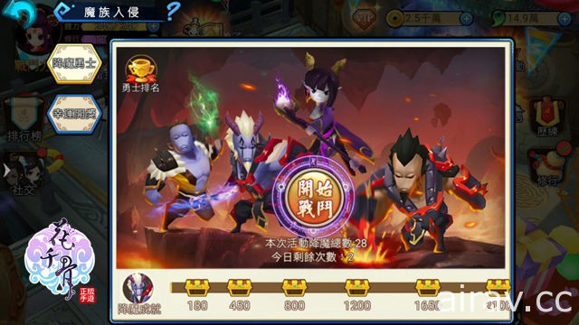 《花千骨》推出限时副本“魔族入侵”及门派联盟 PVP 等新玩法