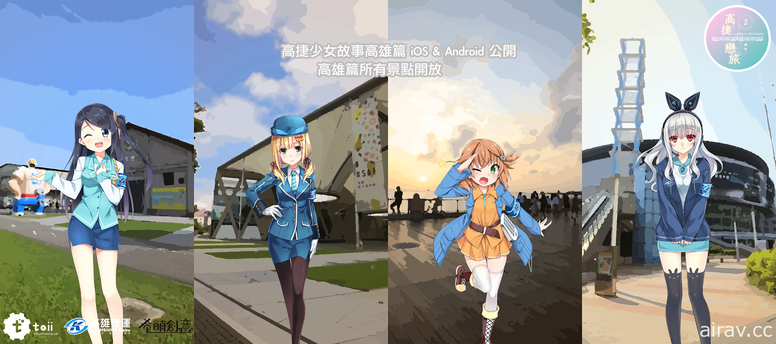 AR 手机游戏《 高捷恋旅 2》推出博多运河城篇新角色“小绿”以及全新故事