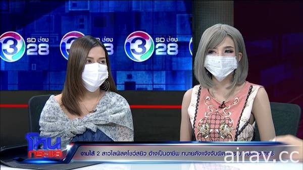 泰国女大生想红“全裸露点直播”惹怒大律师提告！她们警局自首：缺钱养家