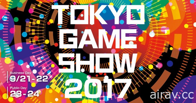 【TGS 17】SEGA 公布 TGS 参展阵容 将展出《人中北斗》《魔法电脑战机》等新作游戏