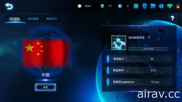 即时竞技手机游戏《战争艺术：赤潮》于 App Store 正式推出 支援繁体中文语言