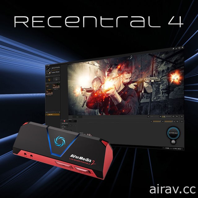 圓剛推出新一代直播軟體「RECentral 4」 新增螢幕擷取等功能