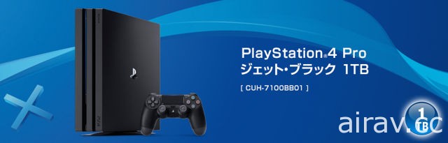 SIEJA 在日本推出 PlayStation 4 Pro 改版新型號 規格維持不變僅替換內部部分零件