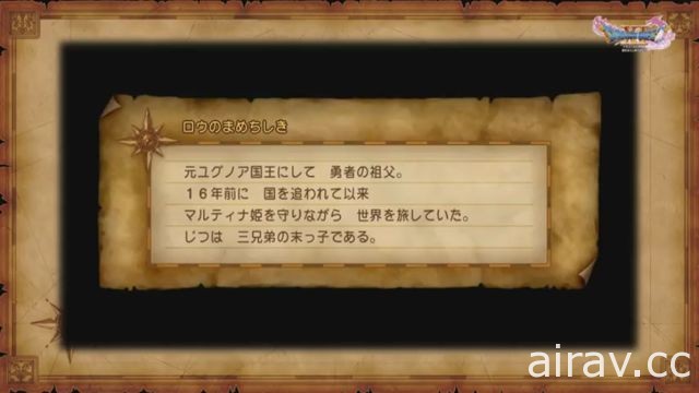 《勇者鬥惡龍 XI》官方劇透活動報導 堀井雄二與開發小組直接回答玩家疑問