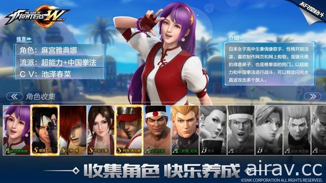 《拳皇：世界》于中国抢先展开封测 实机画面及玩法曝光
