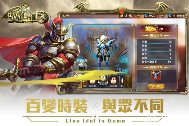 飛行向 MMORPG 手機新作《馭龍騎士團》將於 11 月 9 日開放付費刪檔測試