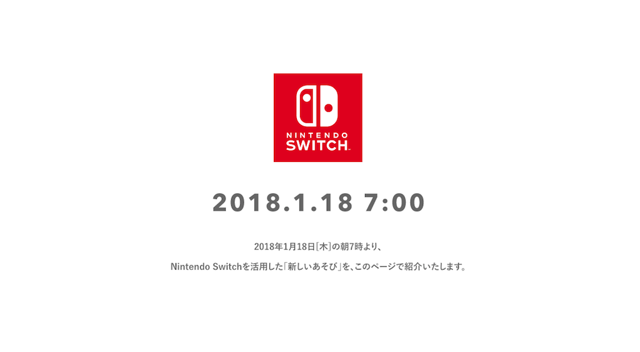 任天堂將在明日上午公布 Nintendo Switch 主機「新玩法」