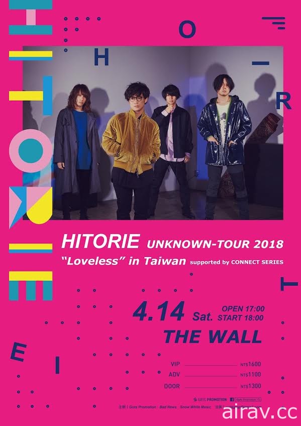 「HITORIE UNKNOWN-TOUR 2018 」Loveless」」4 月在台開唱