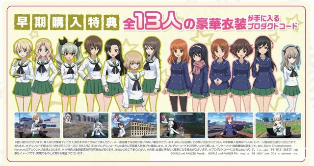 《少女與戰車 戰車夢幻大會戰》早期購入特典追加「島田愛里壽的大洗女子學園制服」