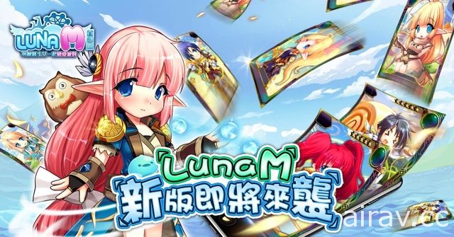 【TpGS 18】《Luna M 首部曲》正式宣佈將參加臺北國際電玩展