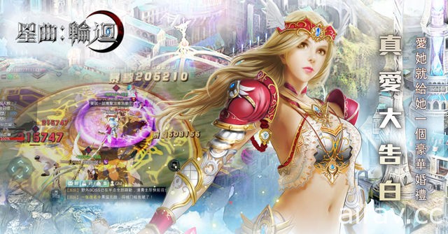 魔幻 MMORPG 手机游戏《星曲：轮回》开放预先下载 将于 12 日正式营运
