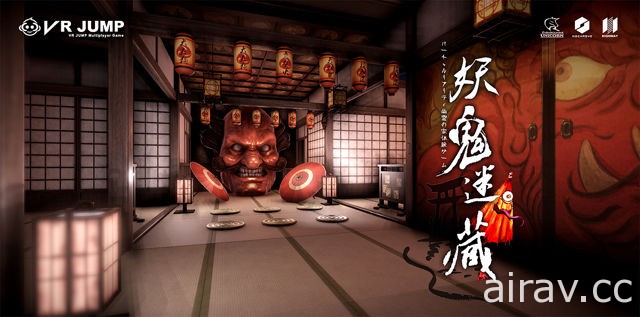 【TpGS 18】日系鬼屋题材 VR 游戏《妖鬼迷藏》首度于台北国际电玩展开放体验