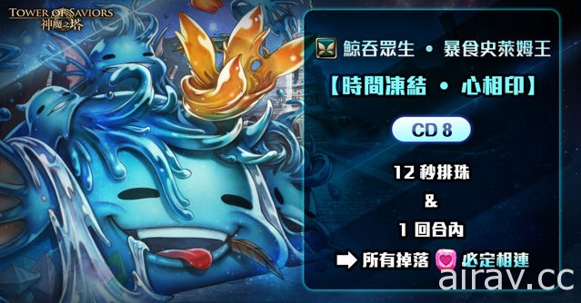 《神魔之塔》15.0 版全新系列“三国 ‧ 贰”揭幕！“机械族”强势登场