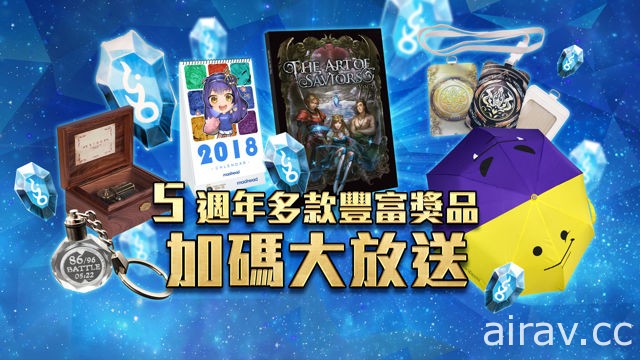 【TpGS 18】《神魔之塔》庆祝推出 5 周年 释出 2018 台北国际电玩展活动资讯