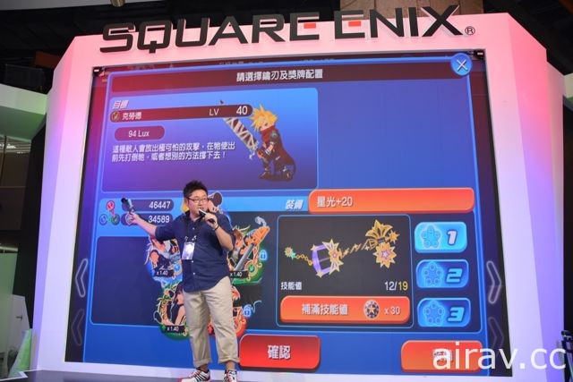 【TpGS 18】《王国之心 Union χ》中文版上市 制作人以 200 吋萤幕示范游玩