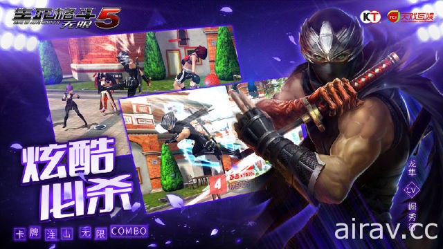 手機新作《生死格鬥 5 無限》於中國展開不刪檔封測 主打卡牌連擊玩法
