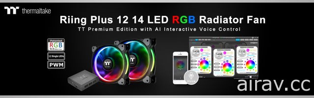 Riing Plus RGB 水冷排風扇 TT Premium 頂級版推出新功能 透過 AI 聲控調整燈光、控制風扇