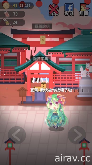 《日語漢字大挑戰 -新年版-》於雙平臺上架 藉由猜謎方式學習漢字單詞