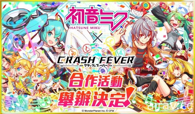 《Crash Fever》x“初音未来”第 3 弹合作活动确定 “雪未来 2018”登场
