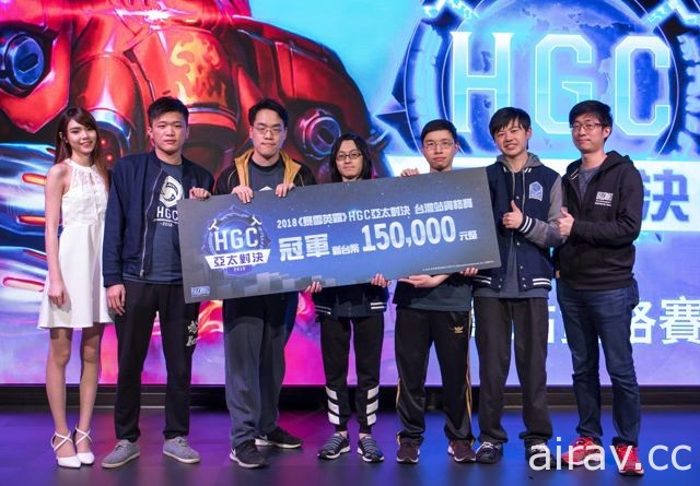 《暴雪英霸》战队 Loli Meow 夺下 2018 HGC 亚太对决台湾站线下资格冠军