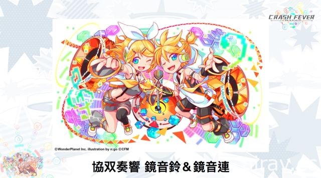 【TpGS 18】《Crash Fever》公布初音、美好世界、神魔之塔等多項新合作