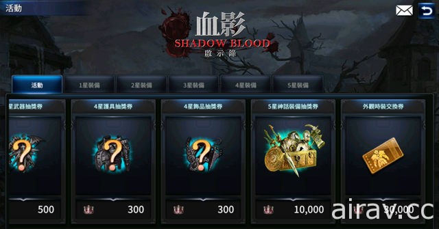 《血影 Shadow Blood》聖痕之力進化 推出 8 人 PVP 混戰「卡雷斯決鬥場」