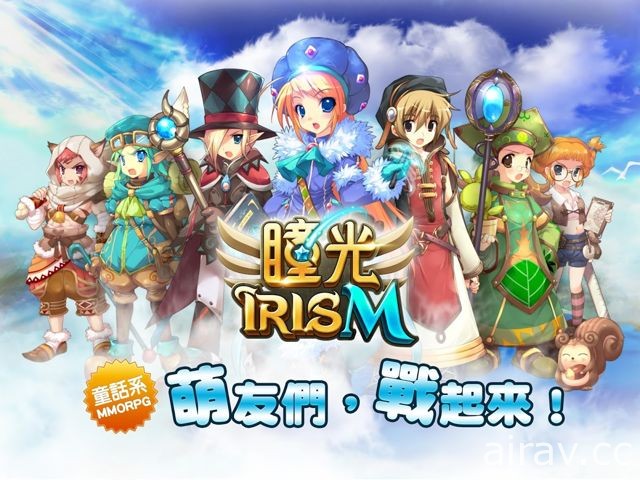 童话系手机 MMORPG《瞳光 IRIS M》于双平台上市 强调改善游戏平衡