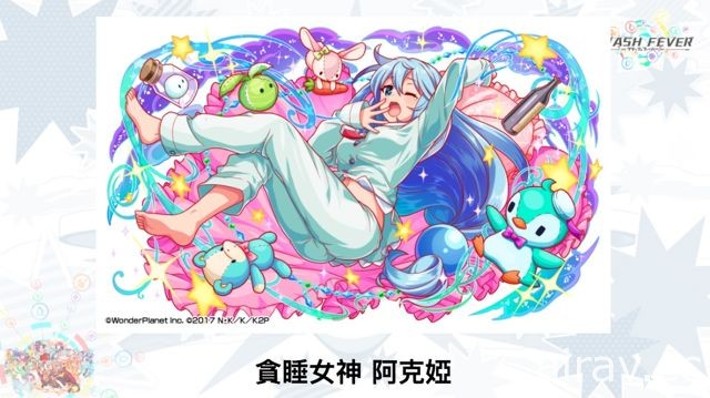 【TpGS 18】《Crash Fever》公布初音、美好世界、神魔之塔等多项新合作