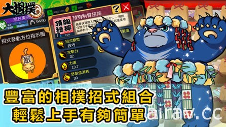 相撲對戰手機遊戲《大相撲》宣布於今日展開 Android 版不刪檔封測