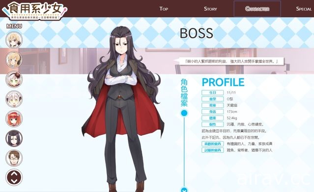 台灣小吃擬人遊戲《食用系少女》公開限定登場角色資訊 試玩版預計 5 月推出