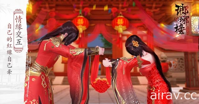 武侠 MMORPG 手机游戏《瑯琊榜 3D - 风起长林》预告将于 3 月 29 日双平台全面开战