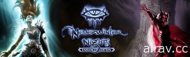 經典角色扮演遊戲《絕冬城之夜》加強版今日在 Steam 平台問世